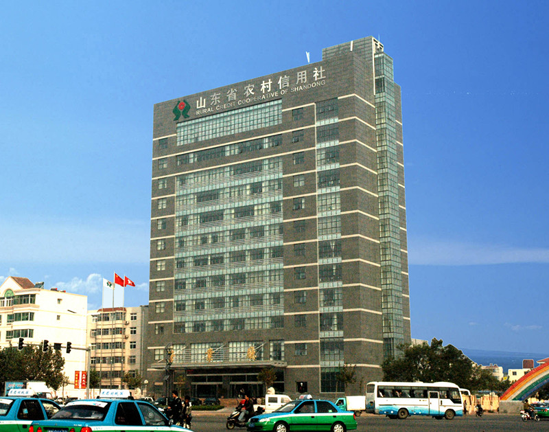 山東省農(nóng)村信用社